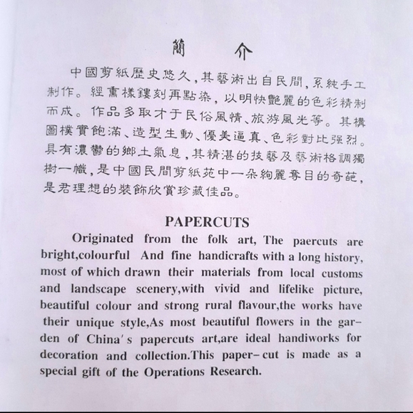 Chinese Folk Art 8 Set Papercuts Artist Book - Picture 10 of 11